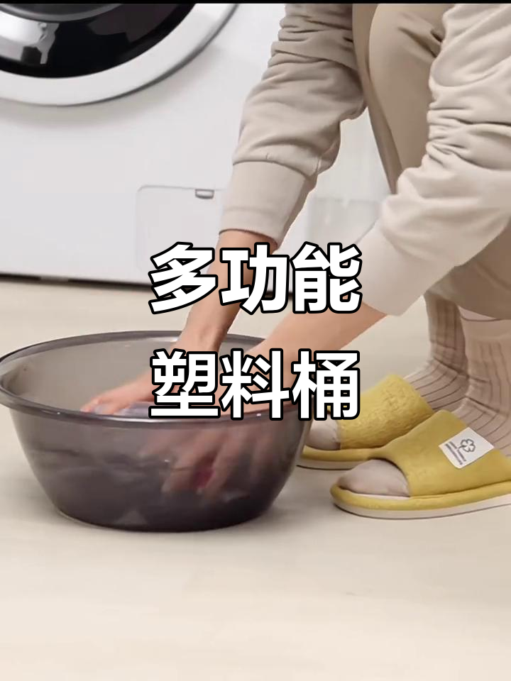 家用多功能水桶,既可坐凳又收纳,钓鱼、宿舍必备透明设计