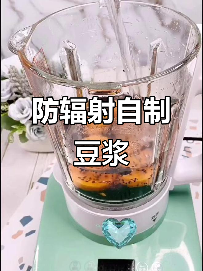 自制防辐射豆浆,黑豆、芝麻等食材助你抗衰老