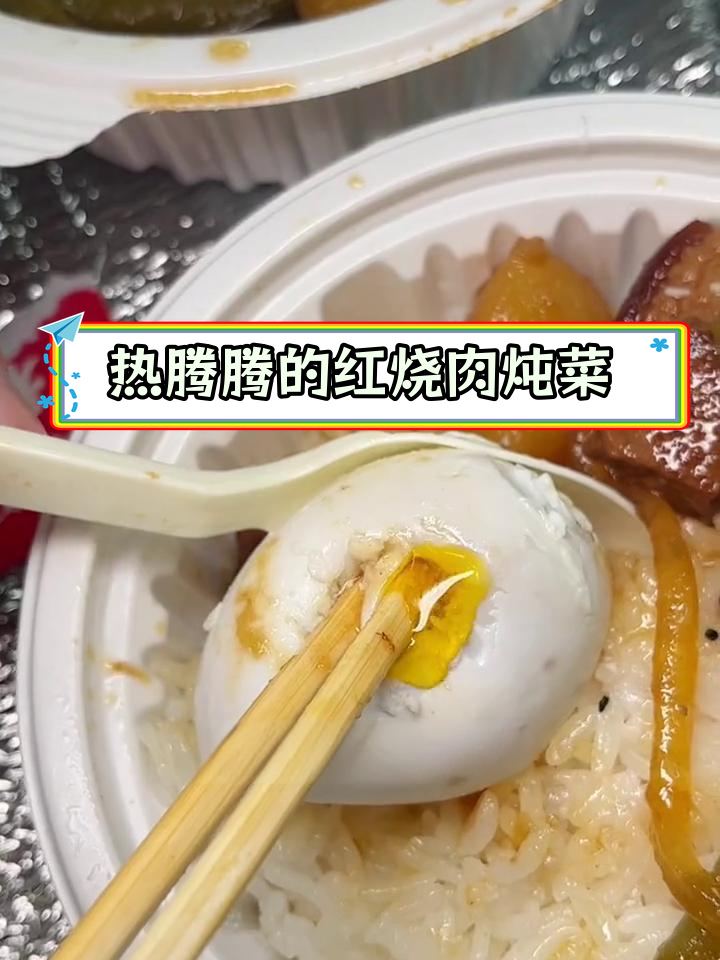 冬季必备炖菜:红烧肉土豆豆角