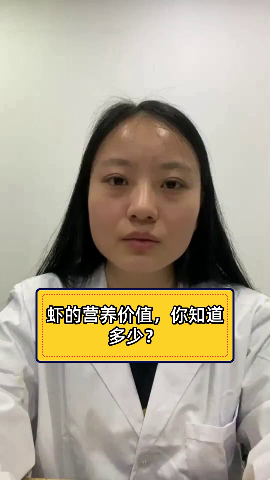 虾的营养价值,你知道多少?