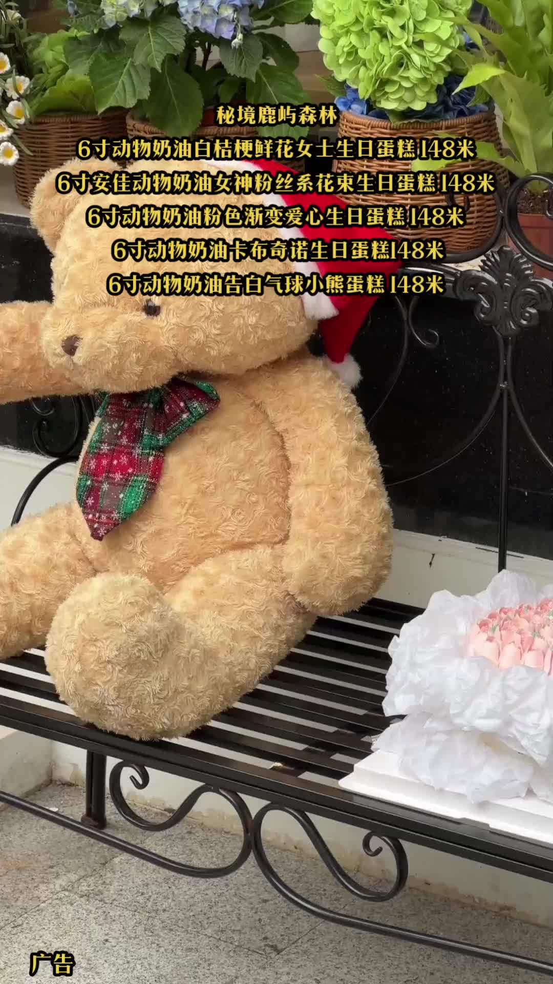 秘境鹿屿森林蛋糕可以配送,10公里mf空投到家,多款网红蛋糕款式,渐变爱心、白桔梗花束蛋糕