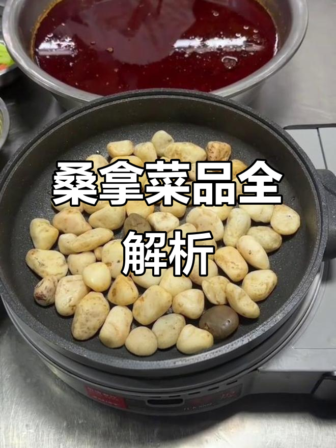 桑拿菜式融合海鲜肉类,保留原味,轻松制作,气氛满分!