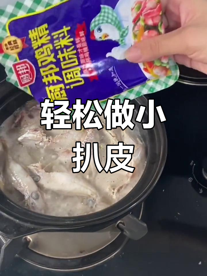 小扒皮鱼家常做法,简单又美味