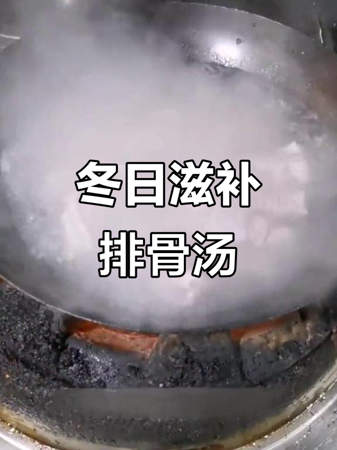 冬季养生排骨汤,冬瓜搭配更美味