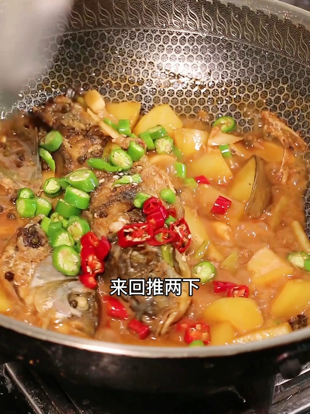 黄焖鲫鱼