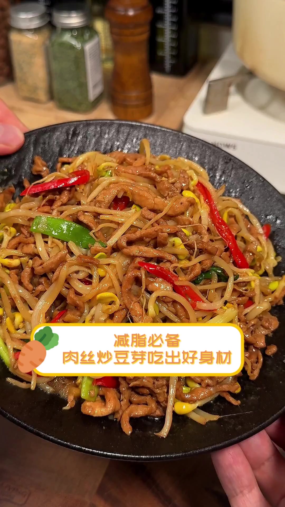 减脂必备,肉丝炒豆芽吃出好身材