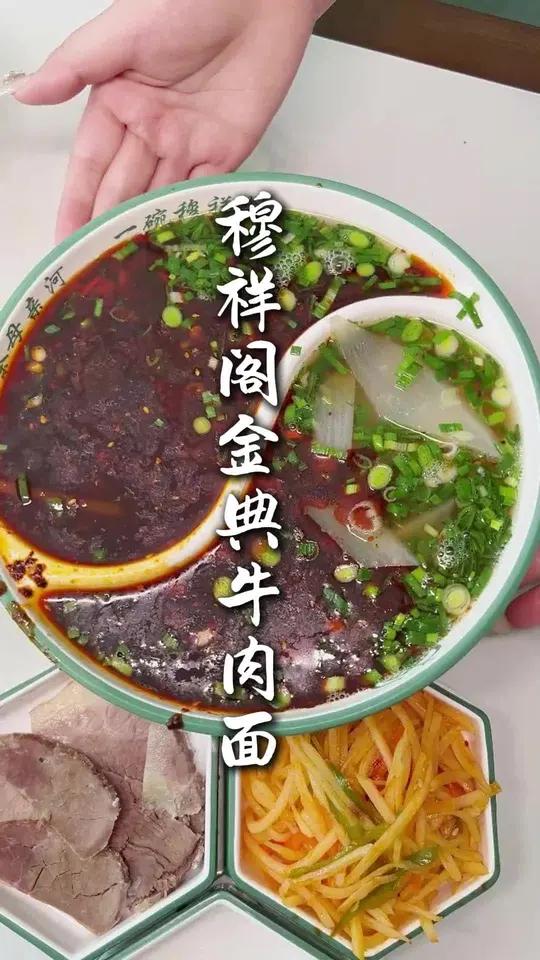 鸳鸯牛肉面,听过,但吃真的是第一次 武威美食 牛肉面 同城美食