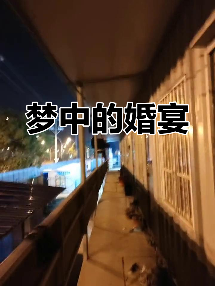 梦中婚礼,30桌酒席空置,冒菜却成了唯一主角