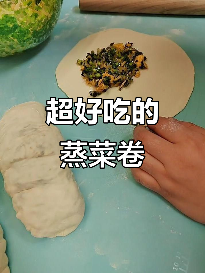 韭菜鸡蛋蒸菜卷,搭配辣椒油让你停不下来!