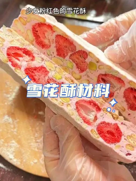 每年过年必备的雪花酥,有了这个材料包,在家自己做一点也不难,10分钟即可完成