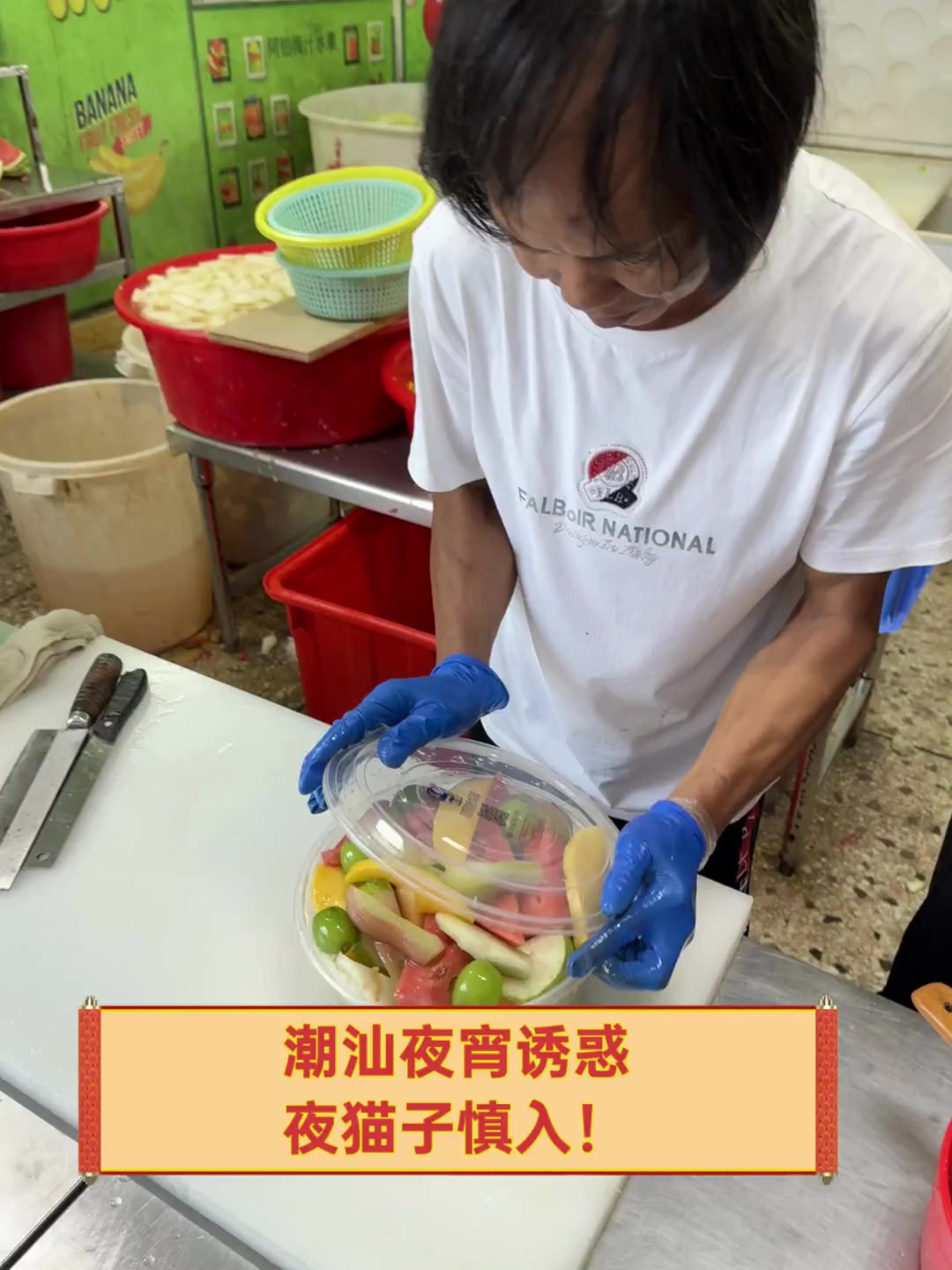 潮汕夜宵诱惑,夜猫子慎入!