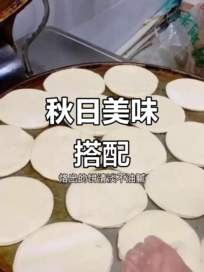 秋季羊汤配烧饼,香酥可口,简单易做,解馋又暖心