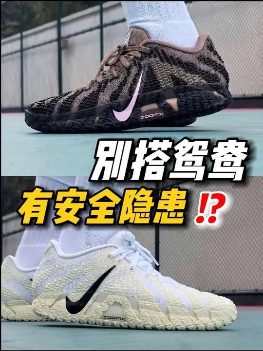 JA3黑白鸳鸯会有安全隐患