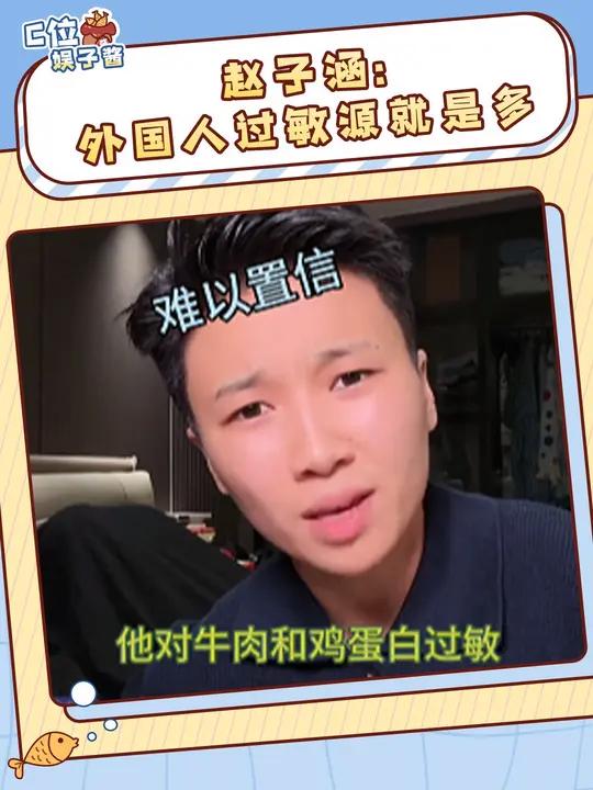 h:难鲨 请给我留条活路吧爹 赵子涵和袁杨 赵子涵直播间 万万没想到