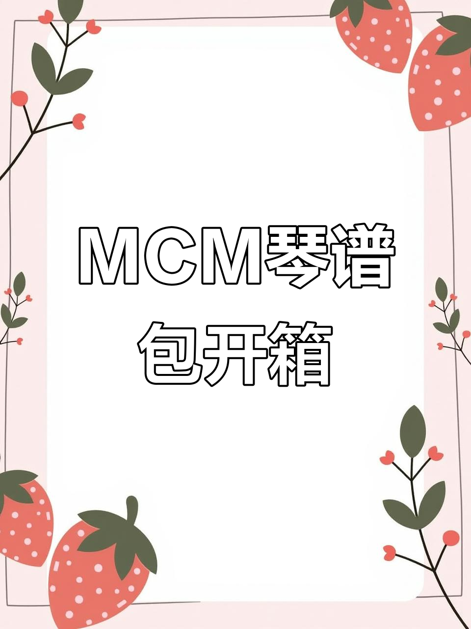 MCM新款菜篮子包开箱,设计超实用!