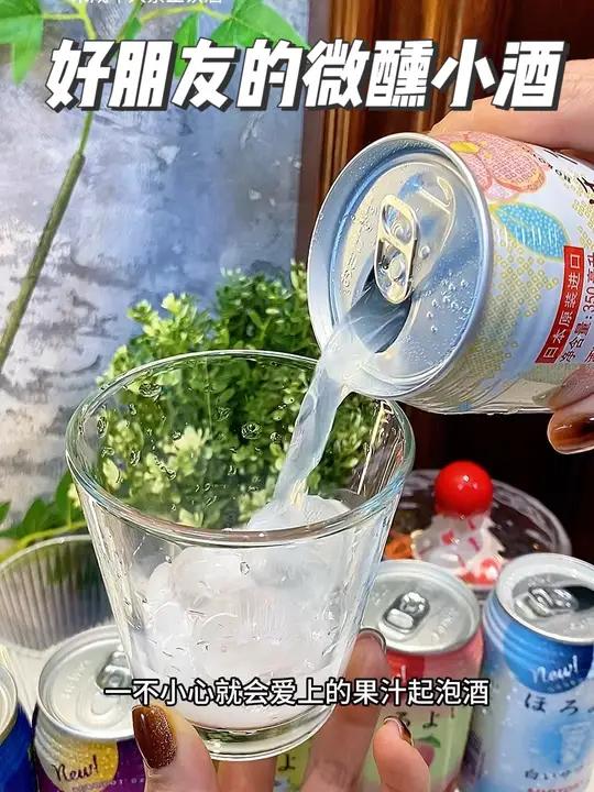 预调鸡尾酒,果汁加绵密气泡,三度微醺刚刚好,太适合朋友小酌一起喝了~ 和乐怡 起泡酒 好喝