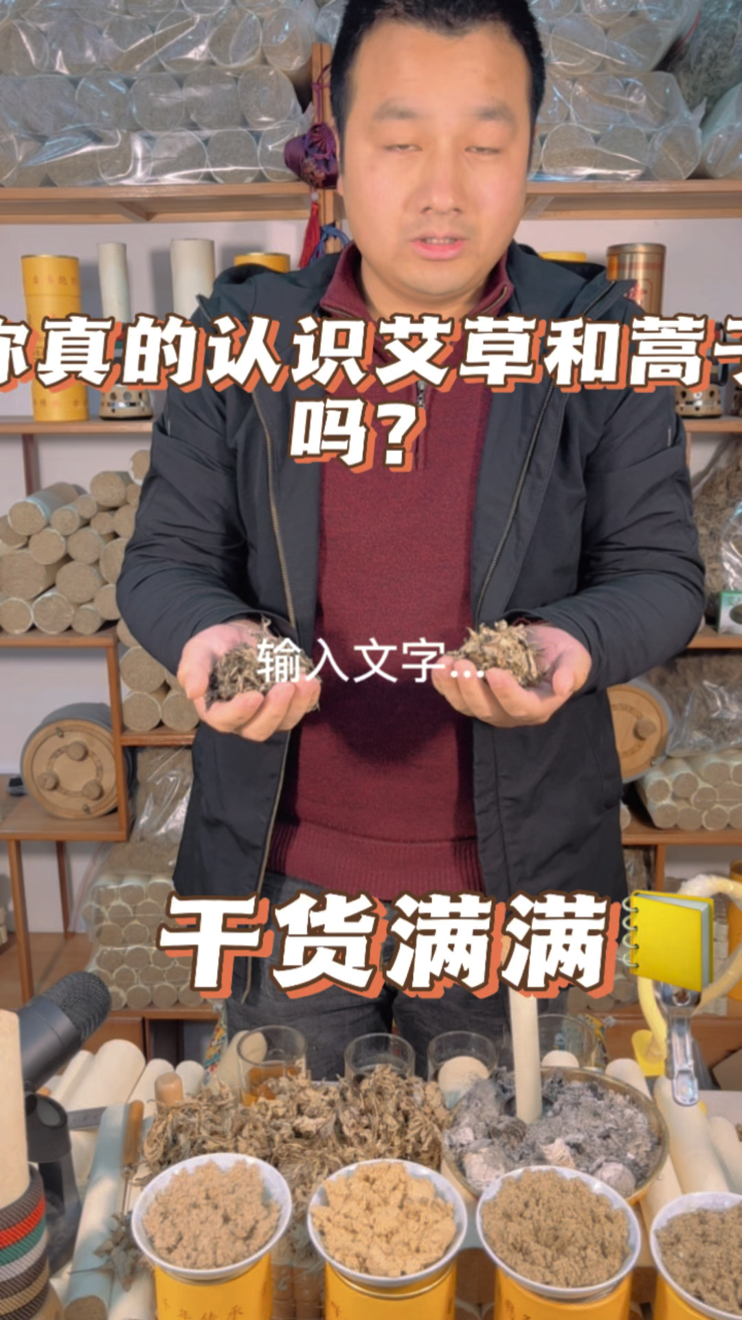艾草和蒿子的区别