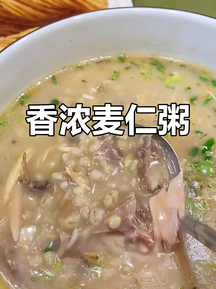 麦仁粥熬至粘稠,加入鸡丝和香菇,调味后香气扑鼻