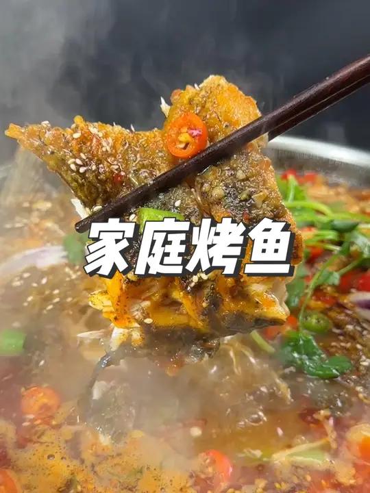 烤鱼在家做好吃简单又实惠