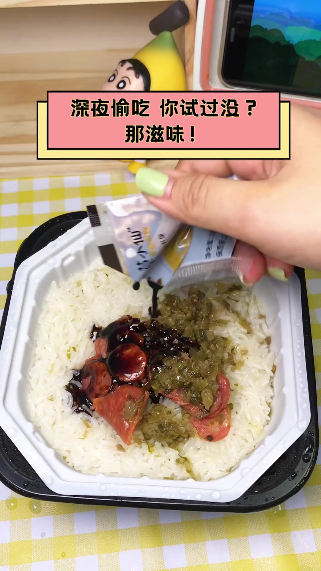 深夜偷吃,你试过没?那滋味!