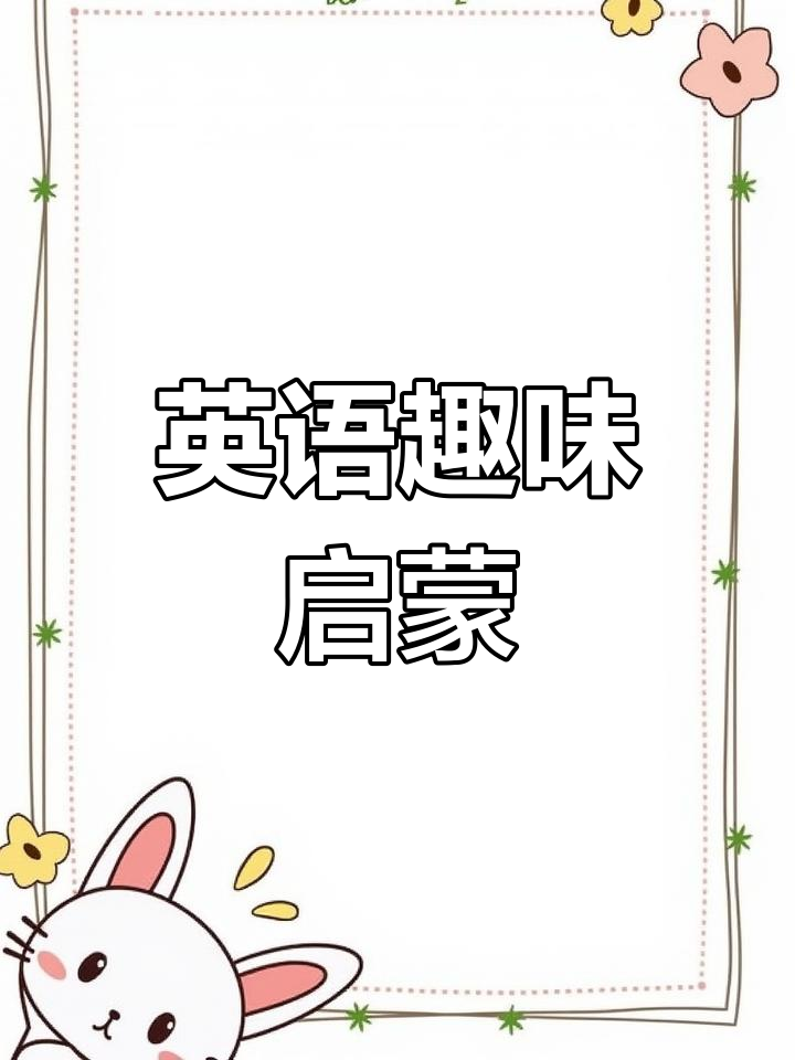英语轻松学,饺子美味介绍,日常对话提升语感!