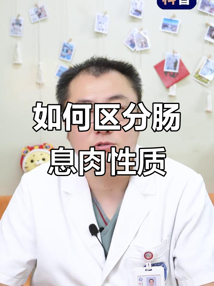 肠息肉如何判断良恶性?三种类型教你分辨