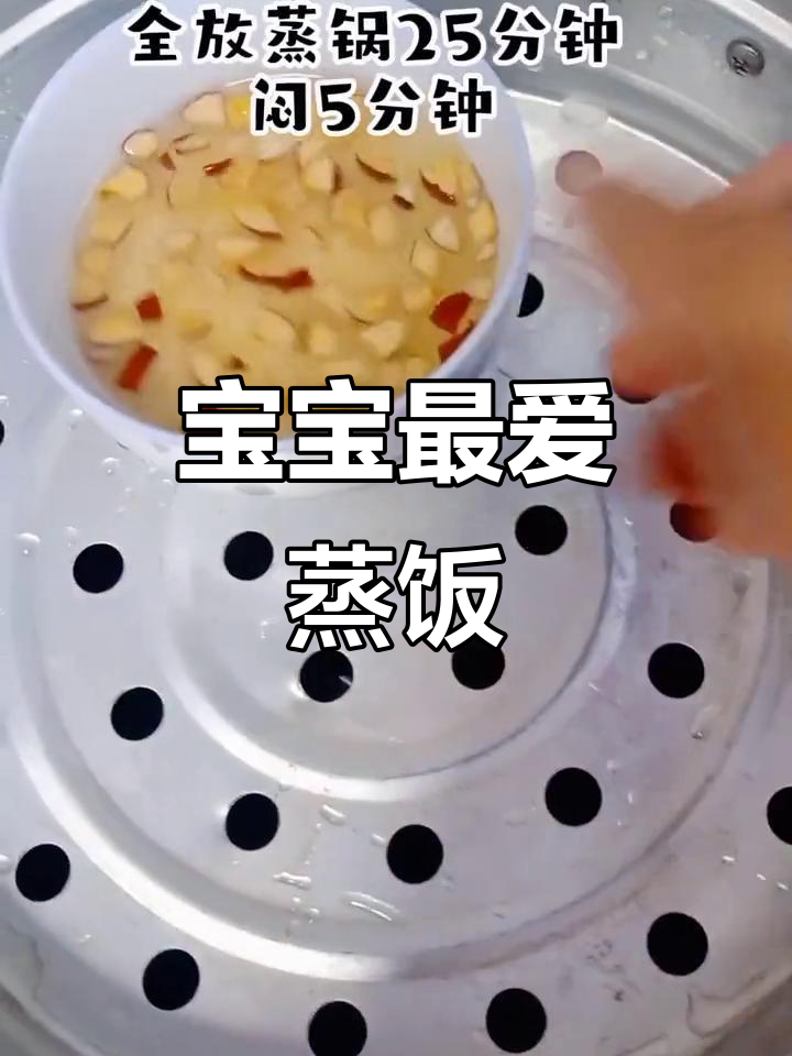 蒸米饭、豆角与肉,简单又美味,宝宝超爱!