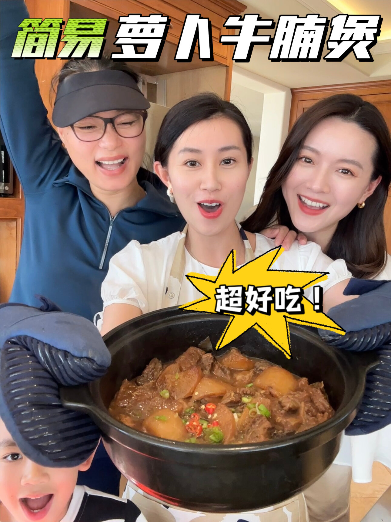 广东人教你做简易不踩雷的萝卜牛腩煲!