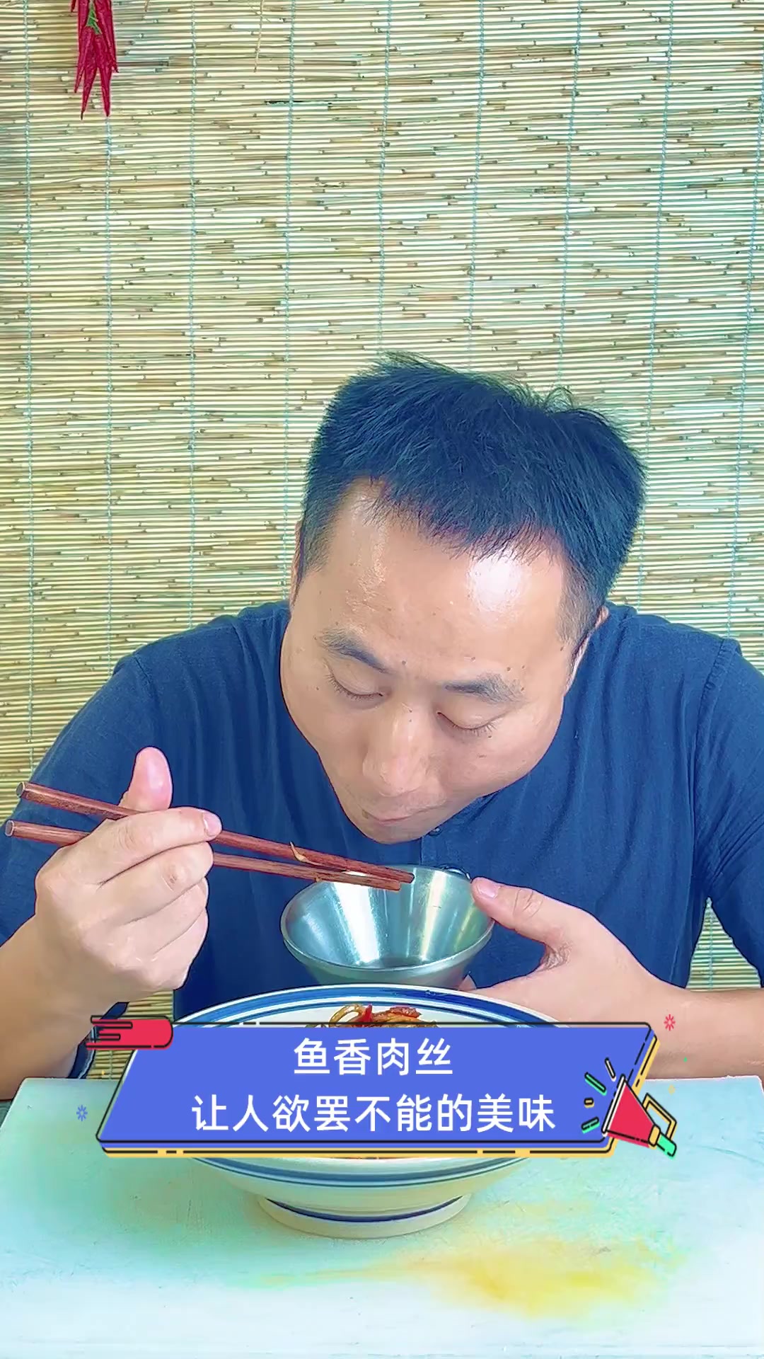 鱼香肉丝,让人欲罢不能的美味