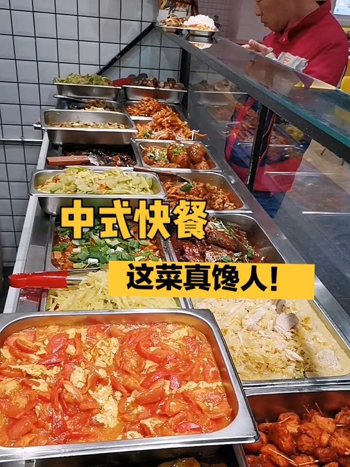 快餐盒饭报菜名