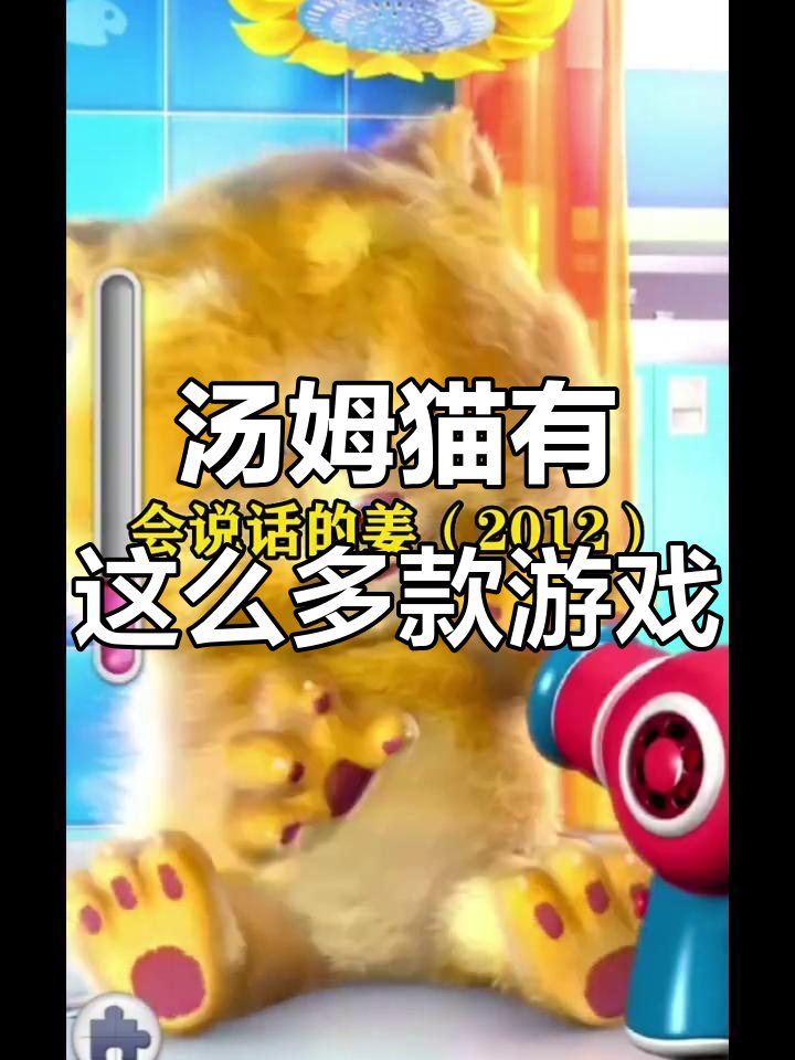 汤姆猫游戏竟然这么多,原来会说话的它这么受欢迎