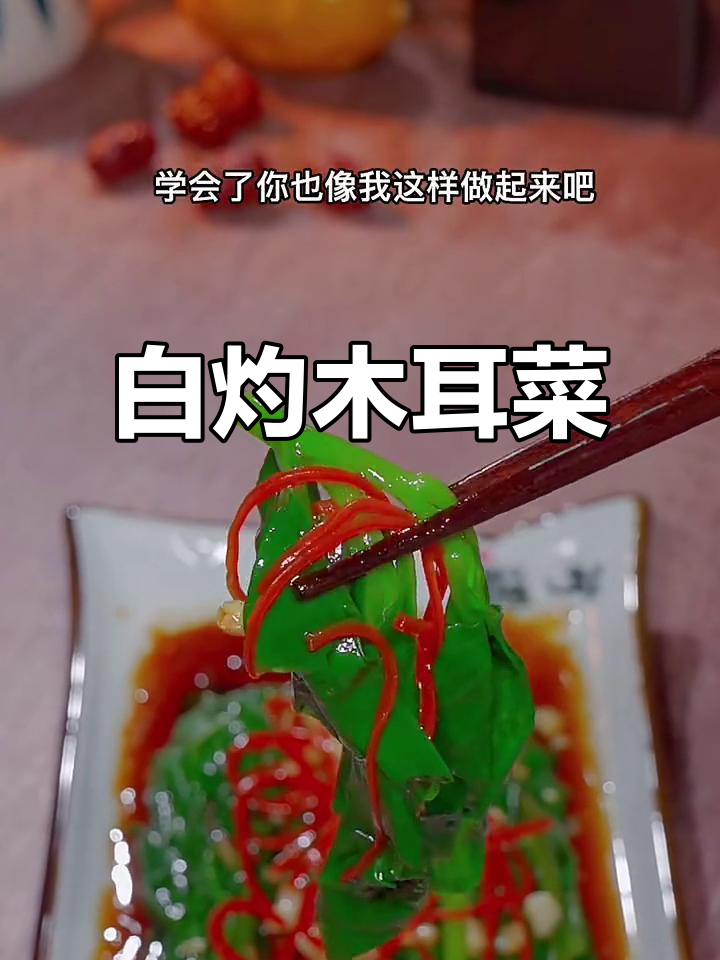 木耳菜白灼做法,简单又美味,脆嫩爽口不涨胖