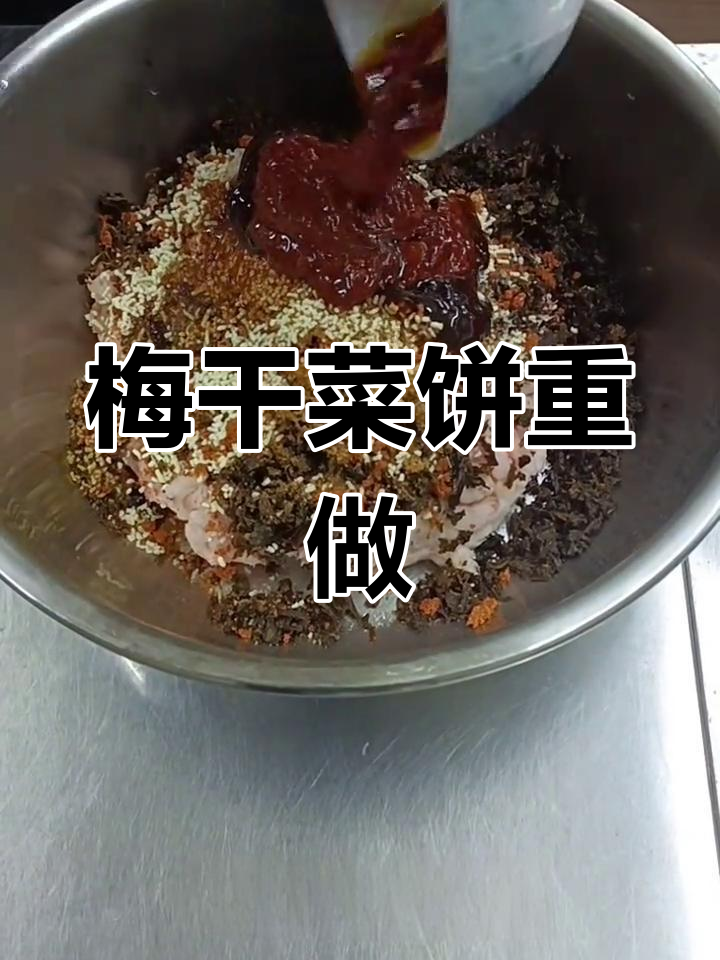 昨天的梅干菜饼,香气扑鼻,今天再分享一遍做法!