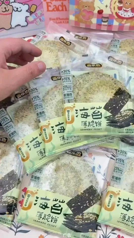 发现一款巨好吃的低卡小零食,海苔薄脆饼,鲜咸酥脆,满口的海苔芝麻香