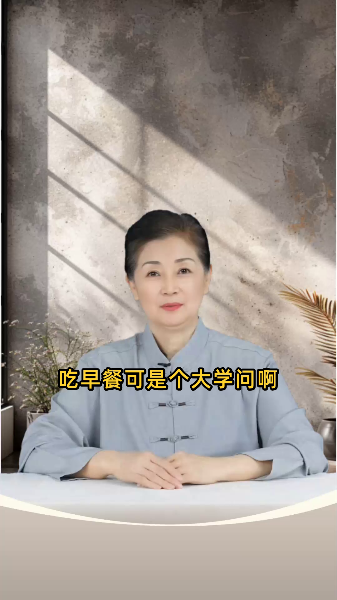 高情商回复吃早餐