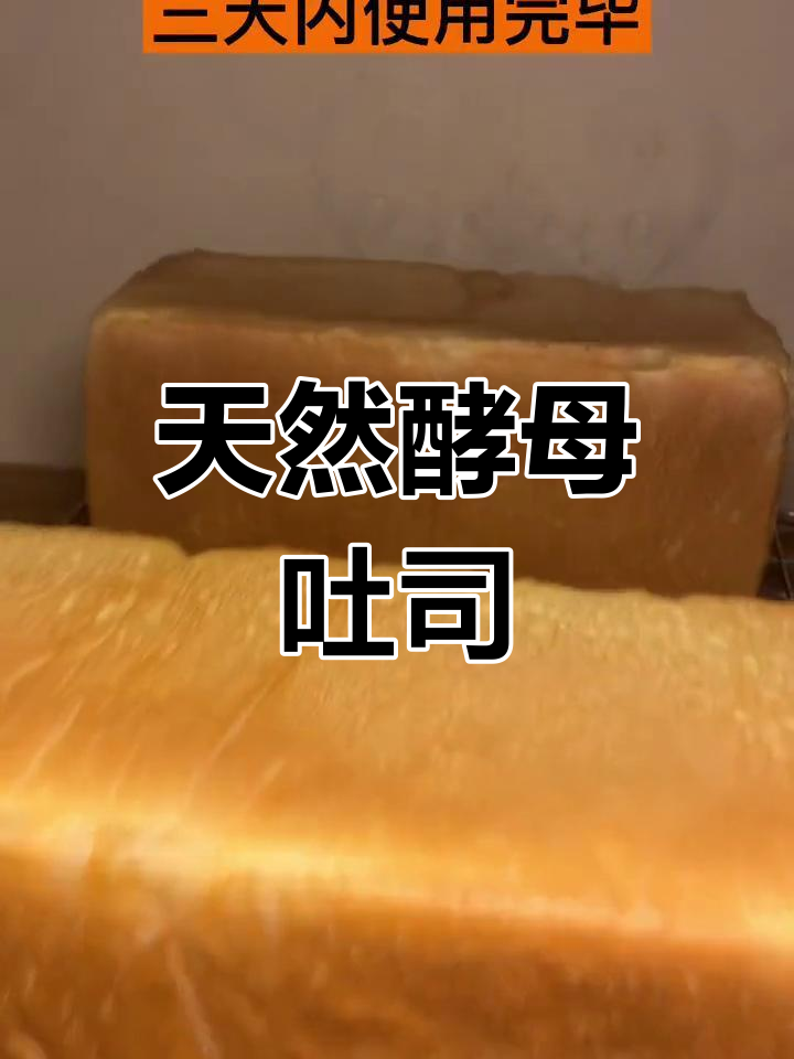 星野酵母,清新无异味