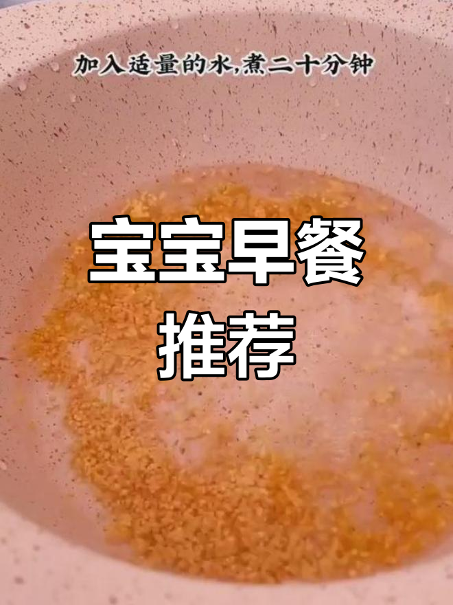 焦小米粥,养胃又消食