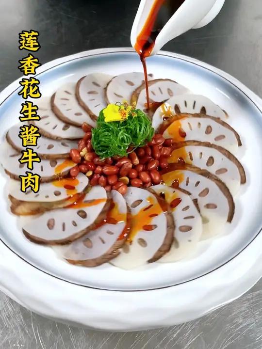 莲藕和酱牛肉像我这样做配上花生不仅造型好看,而且爽脆可口。做法简单快来试试吧