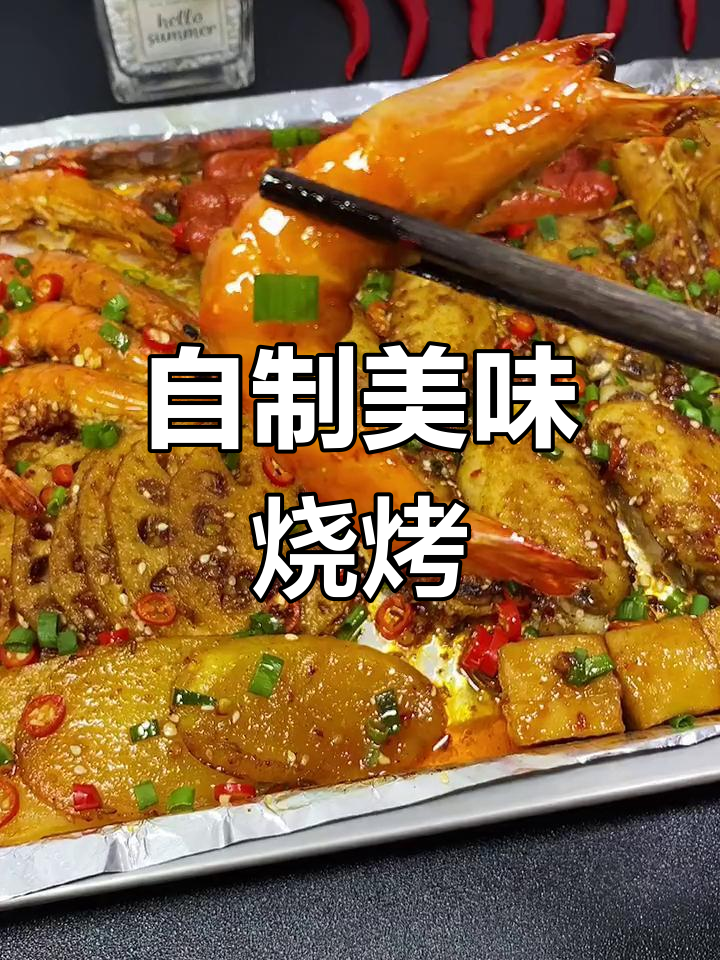 方太蒸烤一体机做烧烤,家里也能吃大餐