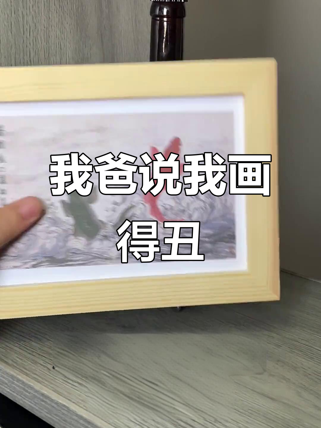 为什么我爸觉得我画的鱼跃龙门丑？搞笑手绘大比拼