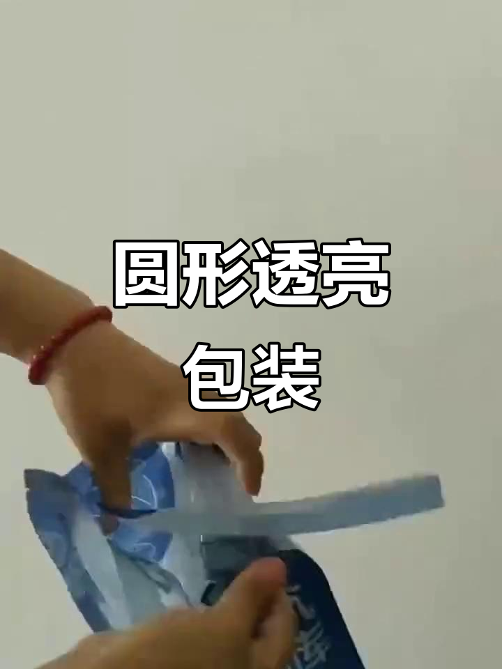 透明圆筒包装，适合膨化食品和爆米花