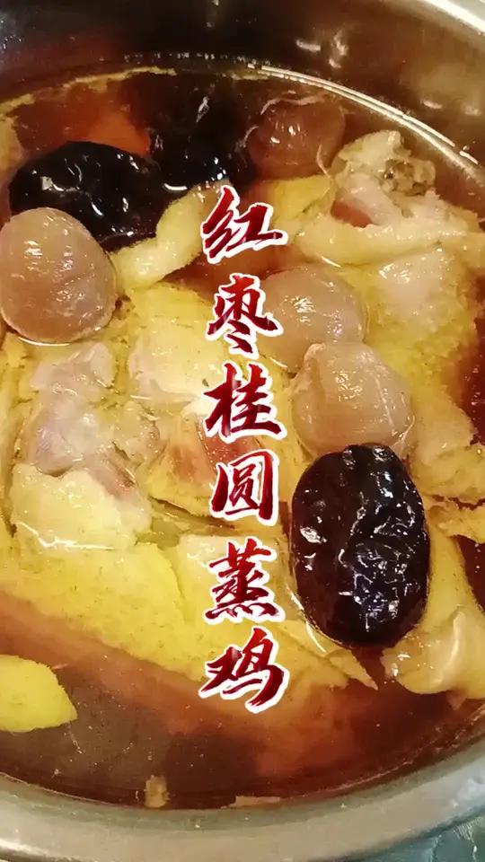 土鸡超简单又好吃的做法就是这个桂圆红枣蒸鸡了 维维厨娘美食教程