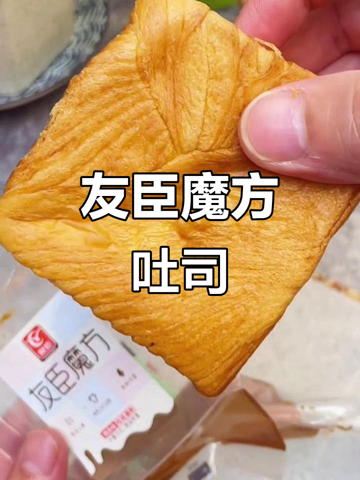 魔方吐司，层层松软奶香扑鼻，早餐必备！
