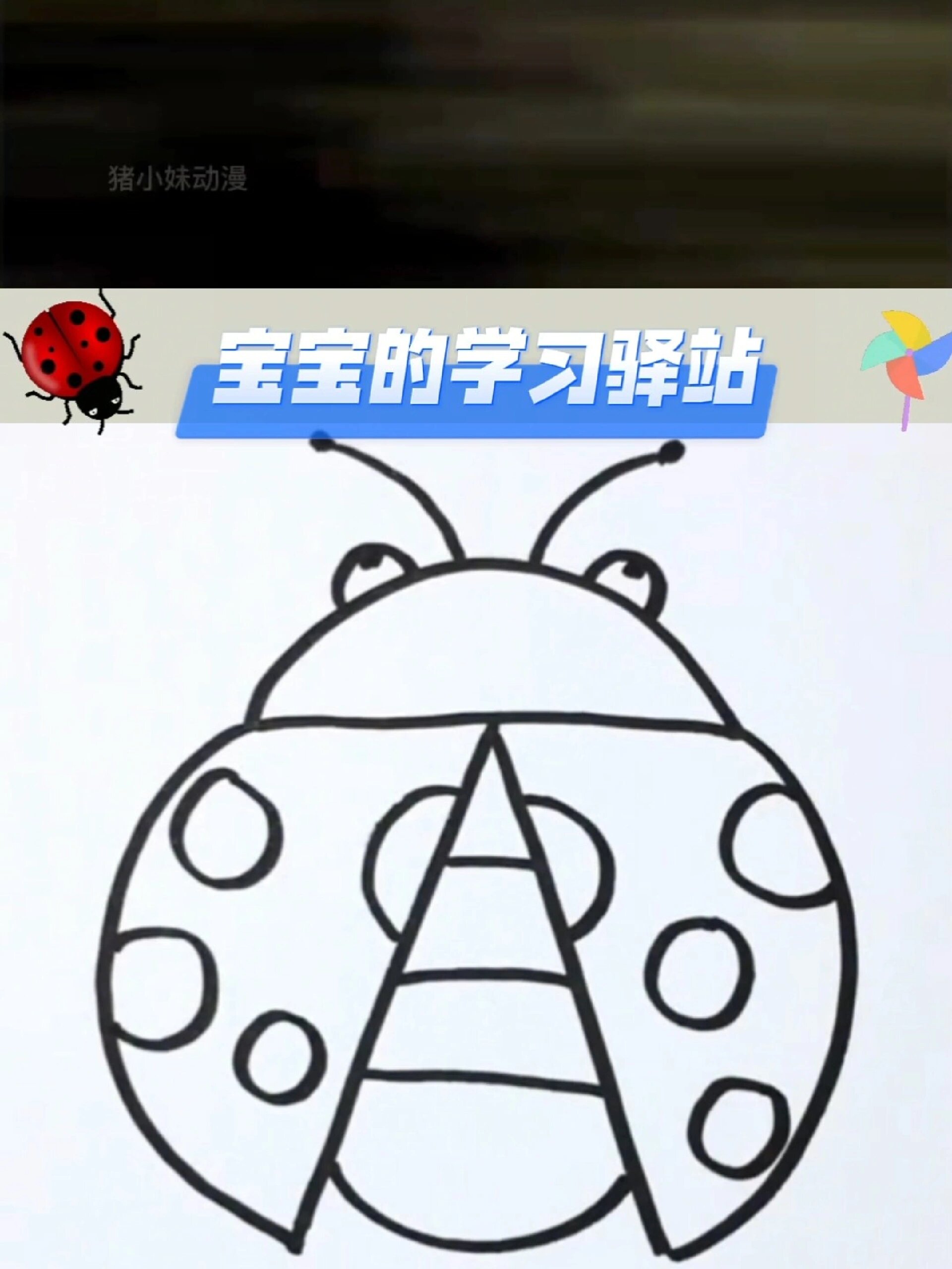 3-6岁儿童简笔画教程,可爱又好学喲