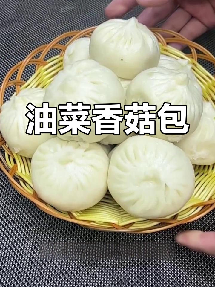 香菇油菜素包子,皮薄馅嫩不变色,鲜香十足