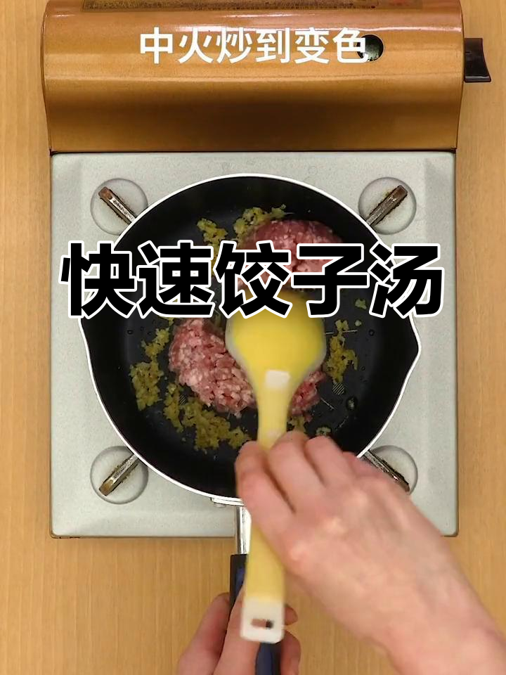 15分钟做出美味饺子汤,热量适中