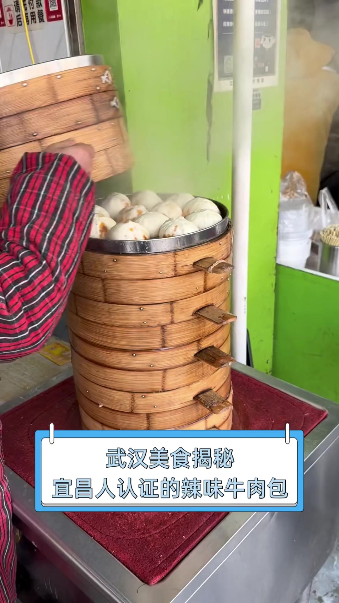 武汉美食揭秘,宜昌人认证的辣味牛肉包