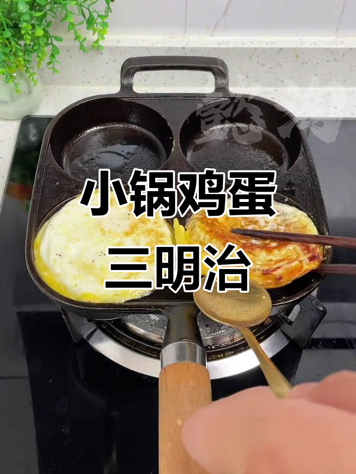 这款小锅做三明治,孩子早餐抢着吃!