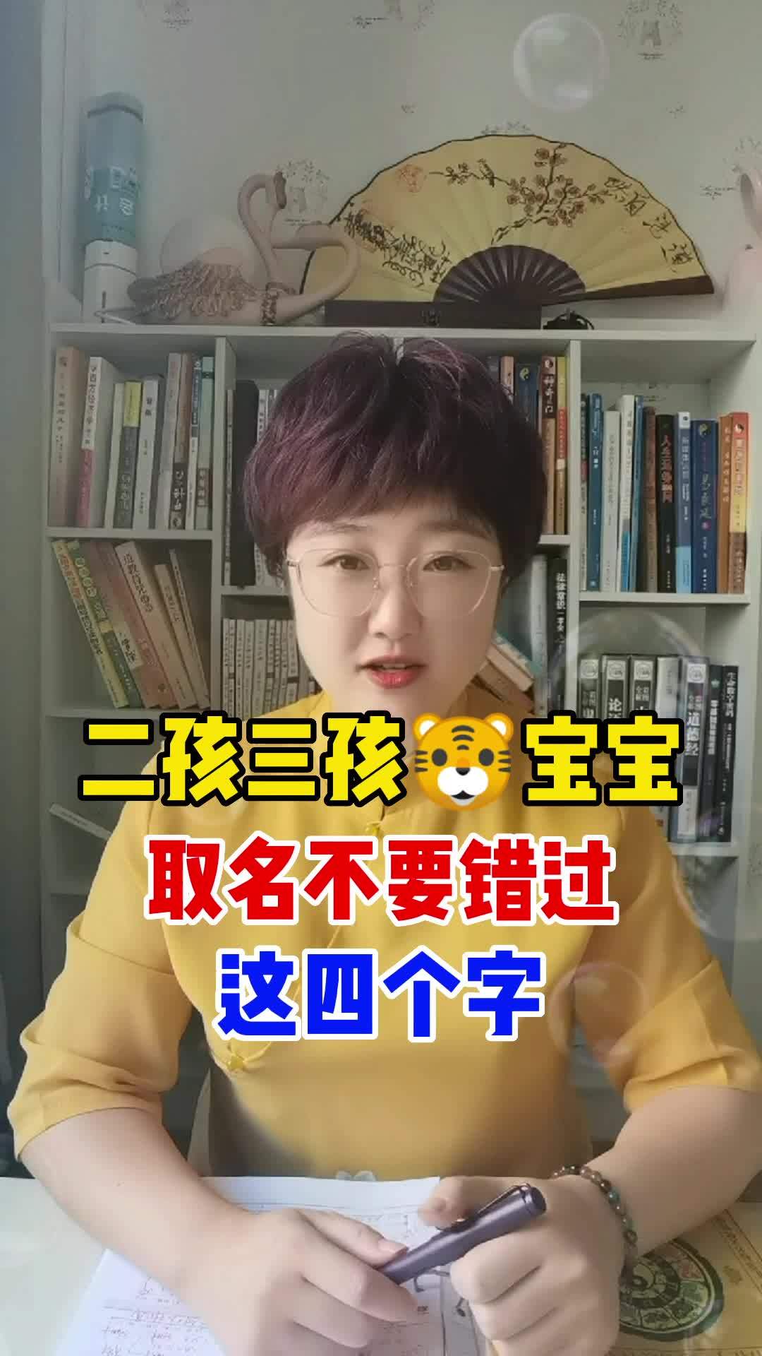 二胎三胎虎宝宝起名不要错过这四个字 虎宝宝起名字大全 虎年女孩名 2022预产期女 宝宝起