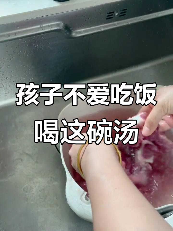 夏季孩子胃口差?试试这款虎尾轮排骨汤
